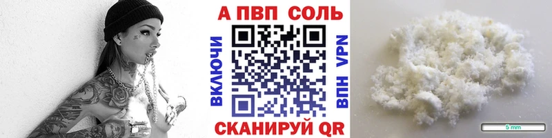 дарк нет формула  где можно купить   Константиновск  APVP кристаллы 