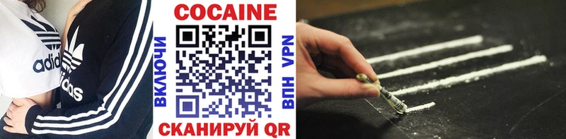 Cocaine VHQ  Константиновск 