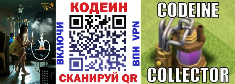 хочу   Константиновск  Codein Purple Drank 