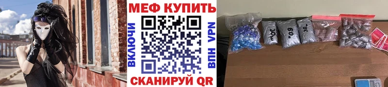 Меф мука Константиновск