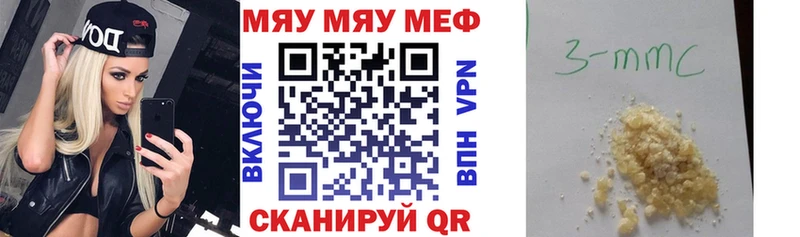 МЯУ-МЯУ мука  Константиновск 
