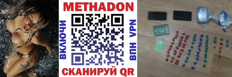 Метадон кристалл Константиновск
